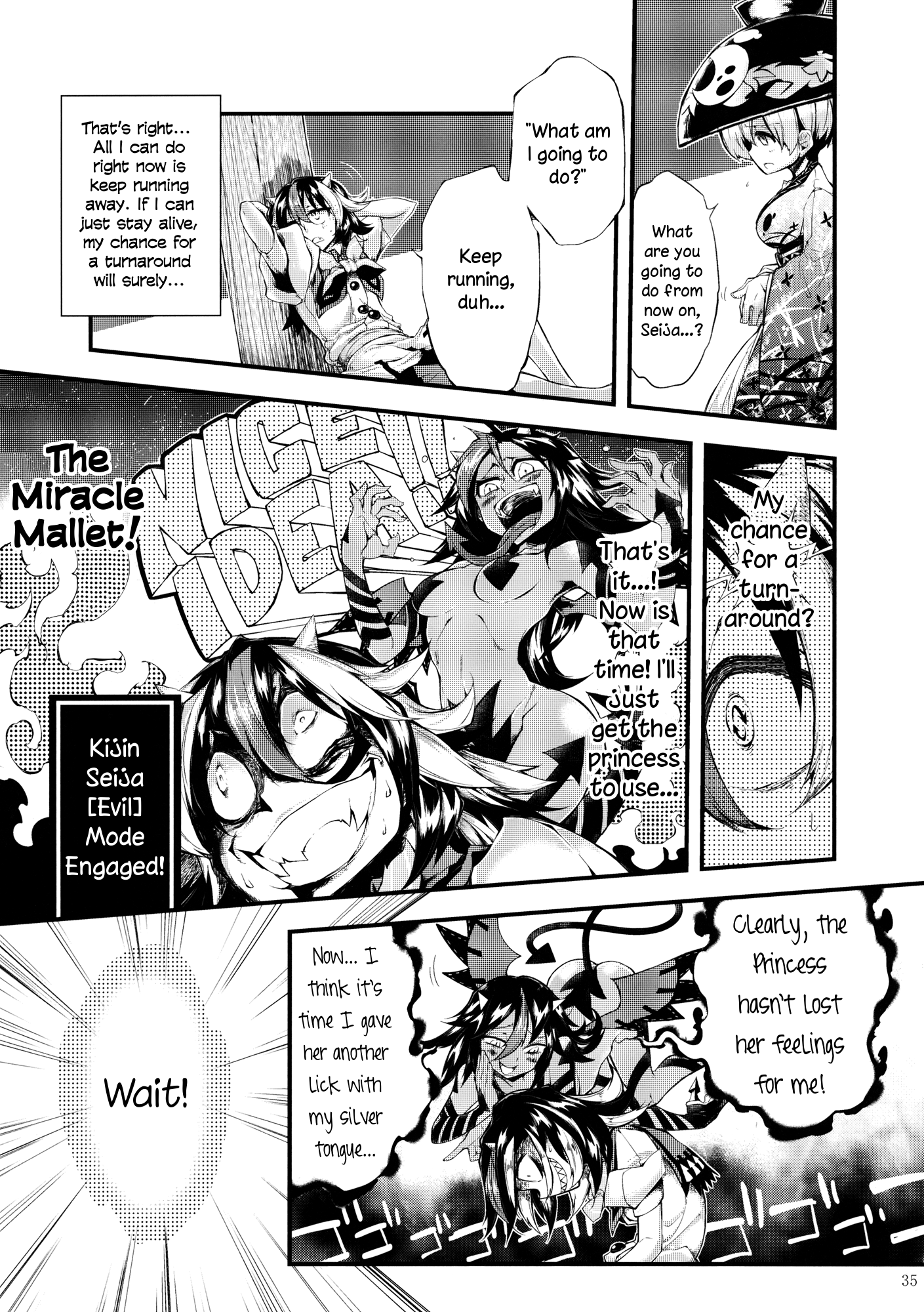 Touhou - Vector Spectacle (Doujinshi) Vector Spectacle Jou 第33页