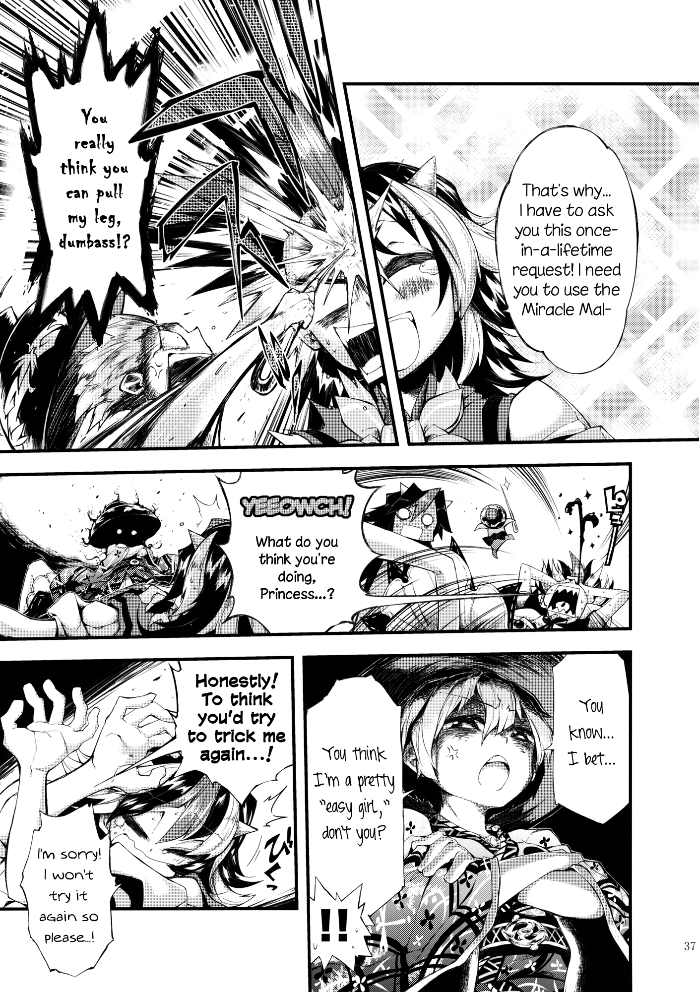 Touhou - Vector Spectacle (Doujinshi) Vector Spectacle Jou 第35页