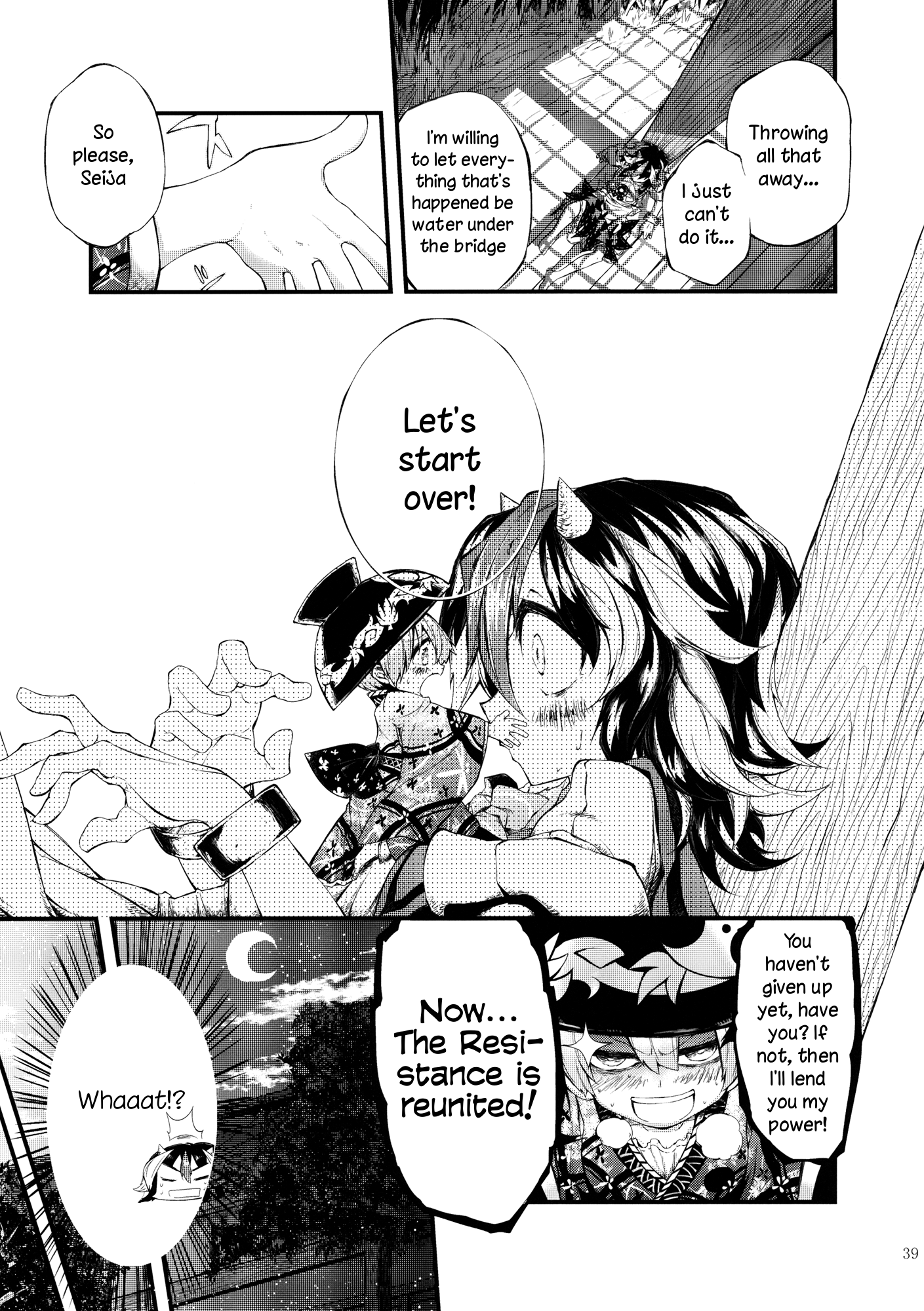 Touhou - Vector Spectacle (Doujinshi) Vector Spectacle Jou 第37页