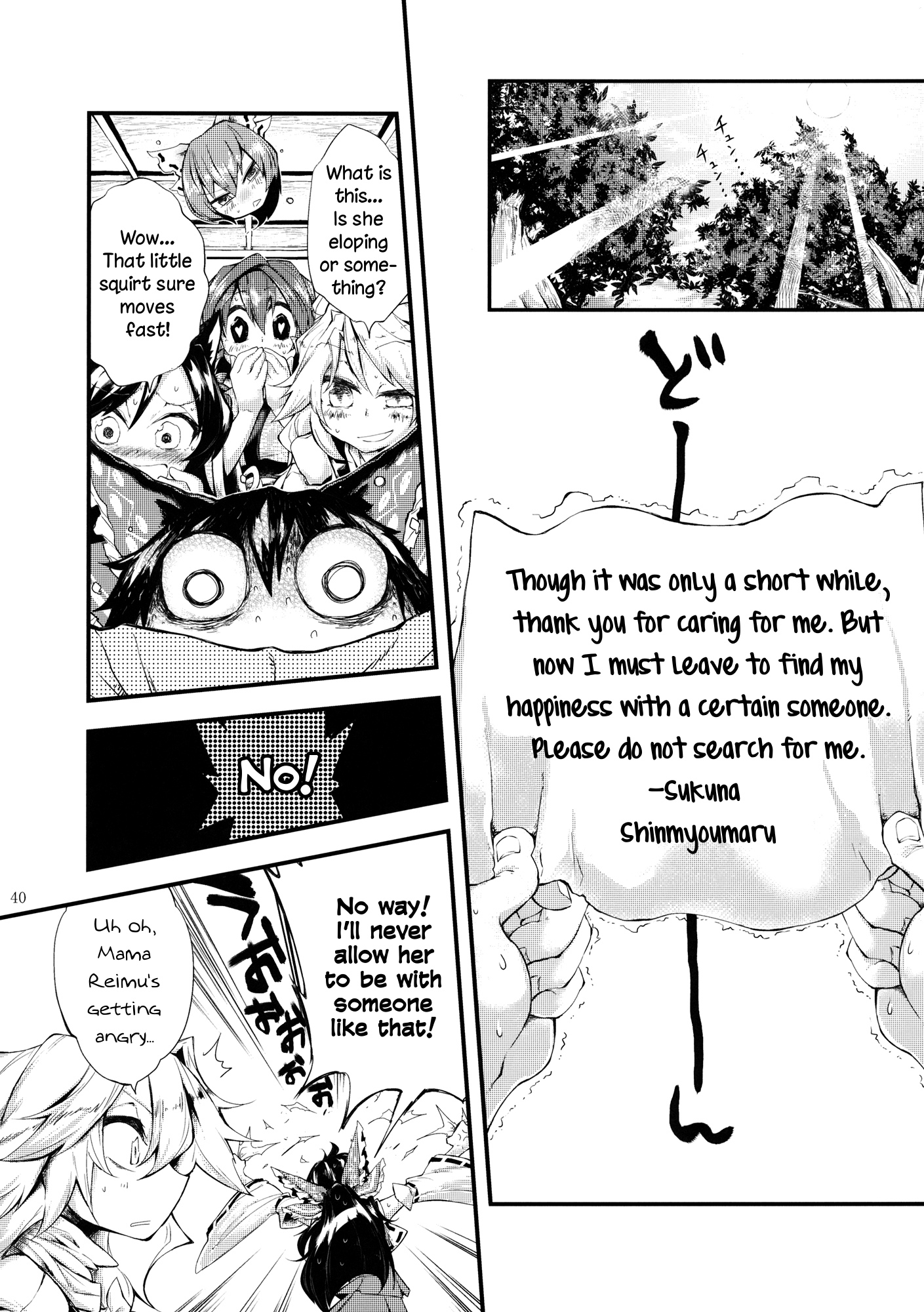 Touhou - Vector Spectacle (Doujinshi) Vector Spectacle Jou 第38页