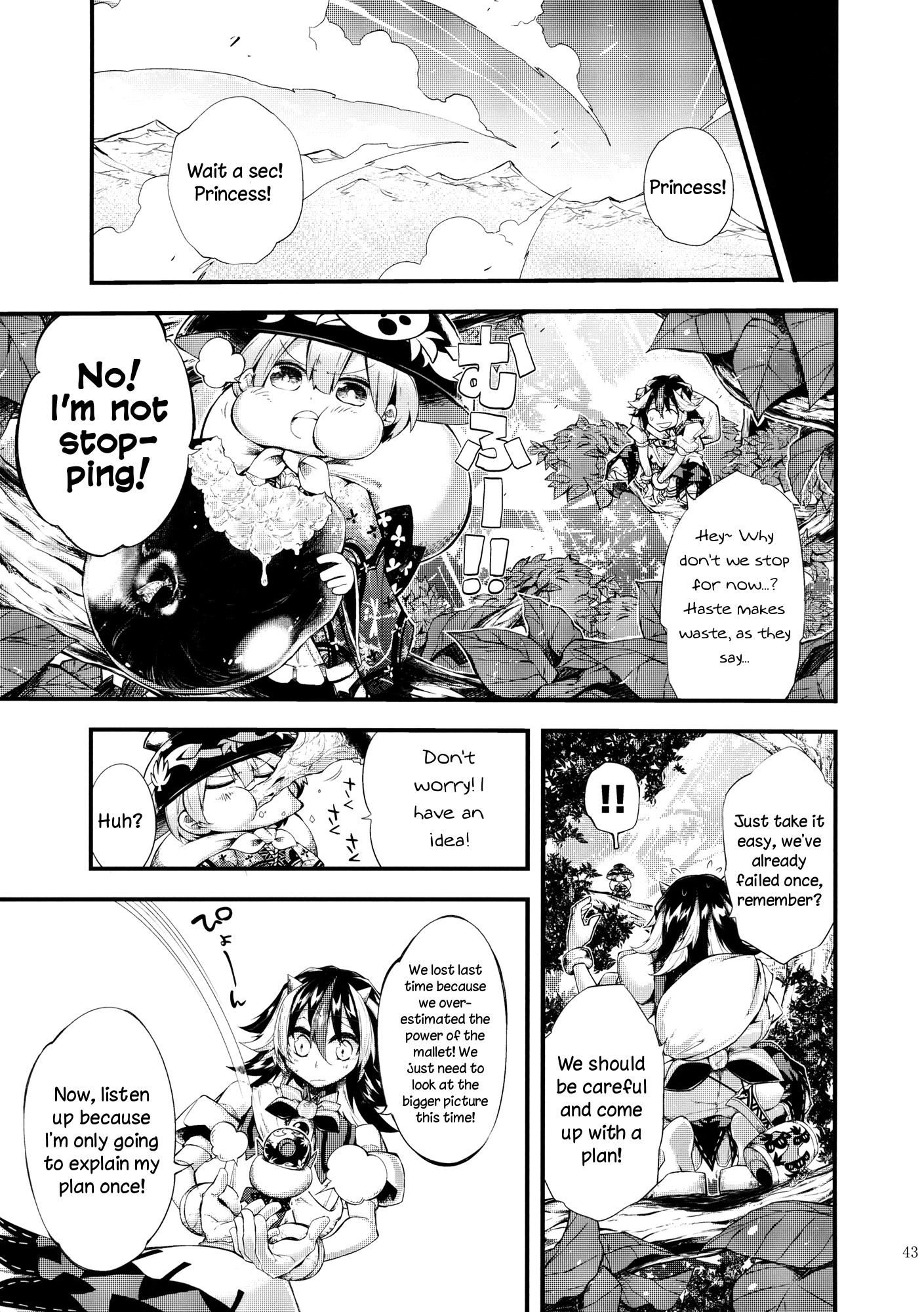 Touhou - Vector Spectacle (Doujinshi) Vector Spectacle Jou 第41页