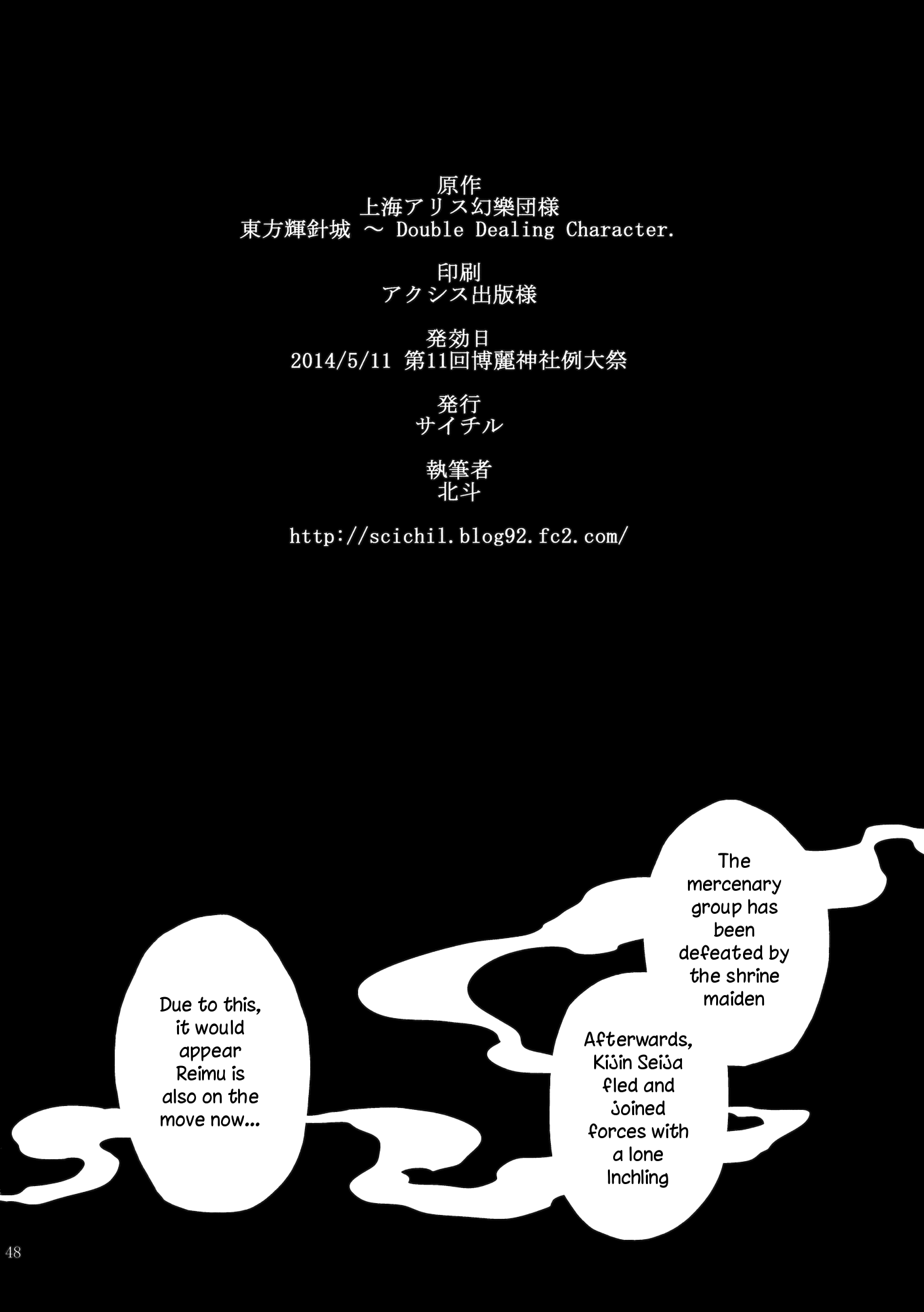 Touhou - Vector Spectacle (Doujinshi) Vector Spectacle Jou 第45页