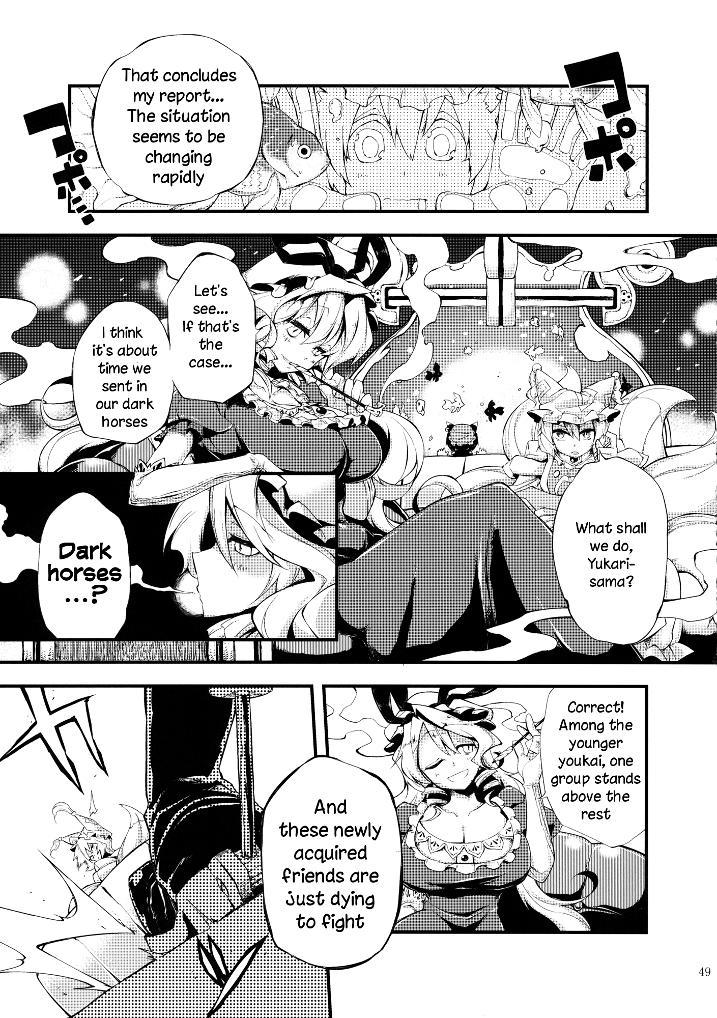 Touhou - Vector Spectacle (Doujinshi) Vector Spectacle Jou 第46页