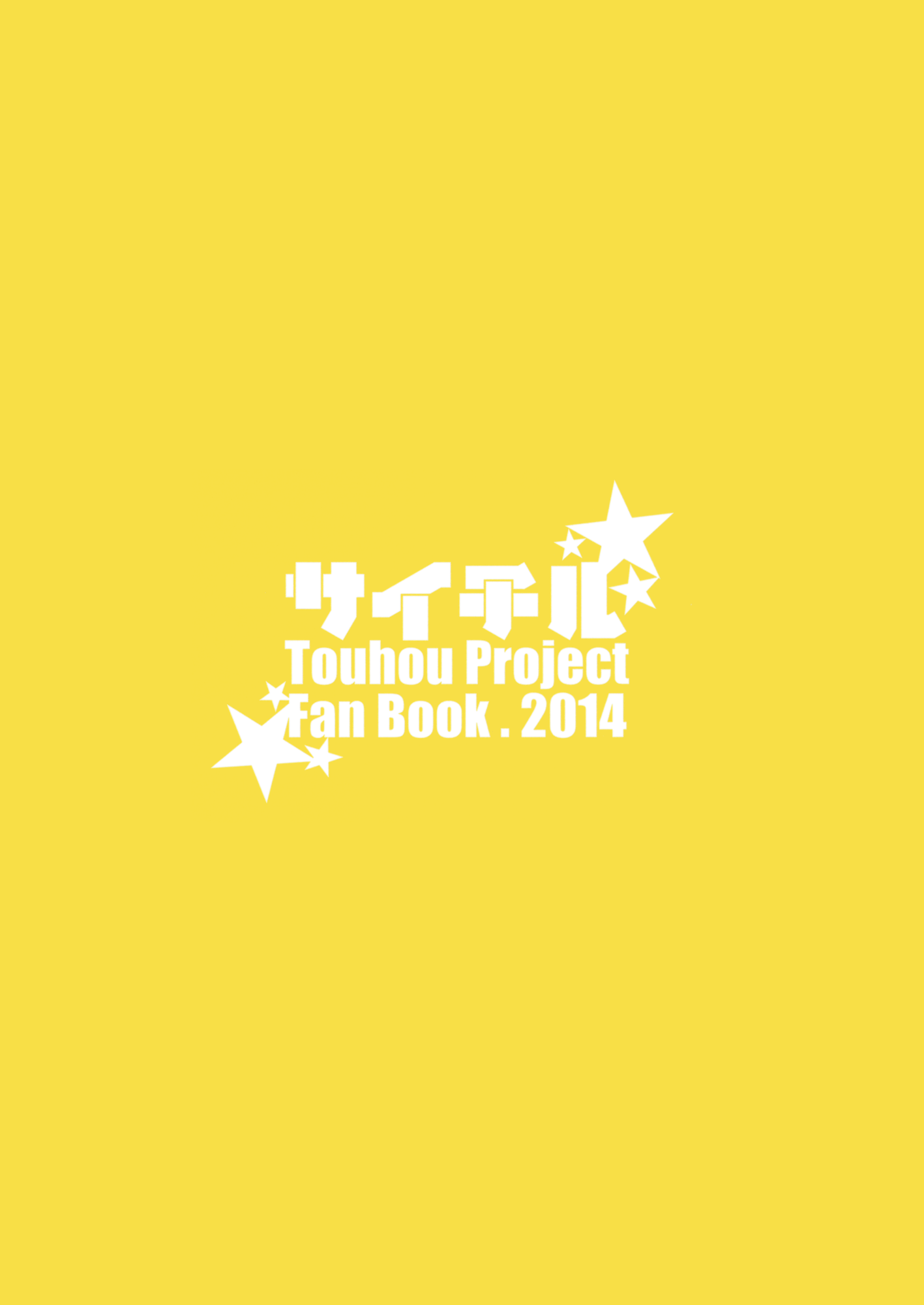 Touhou - Vector Spectacle (Doujinshi) Vector Spectacle Jou 第48页