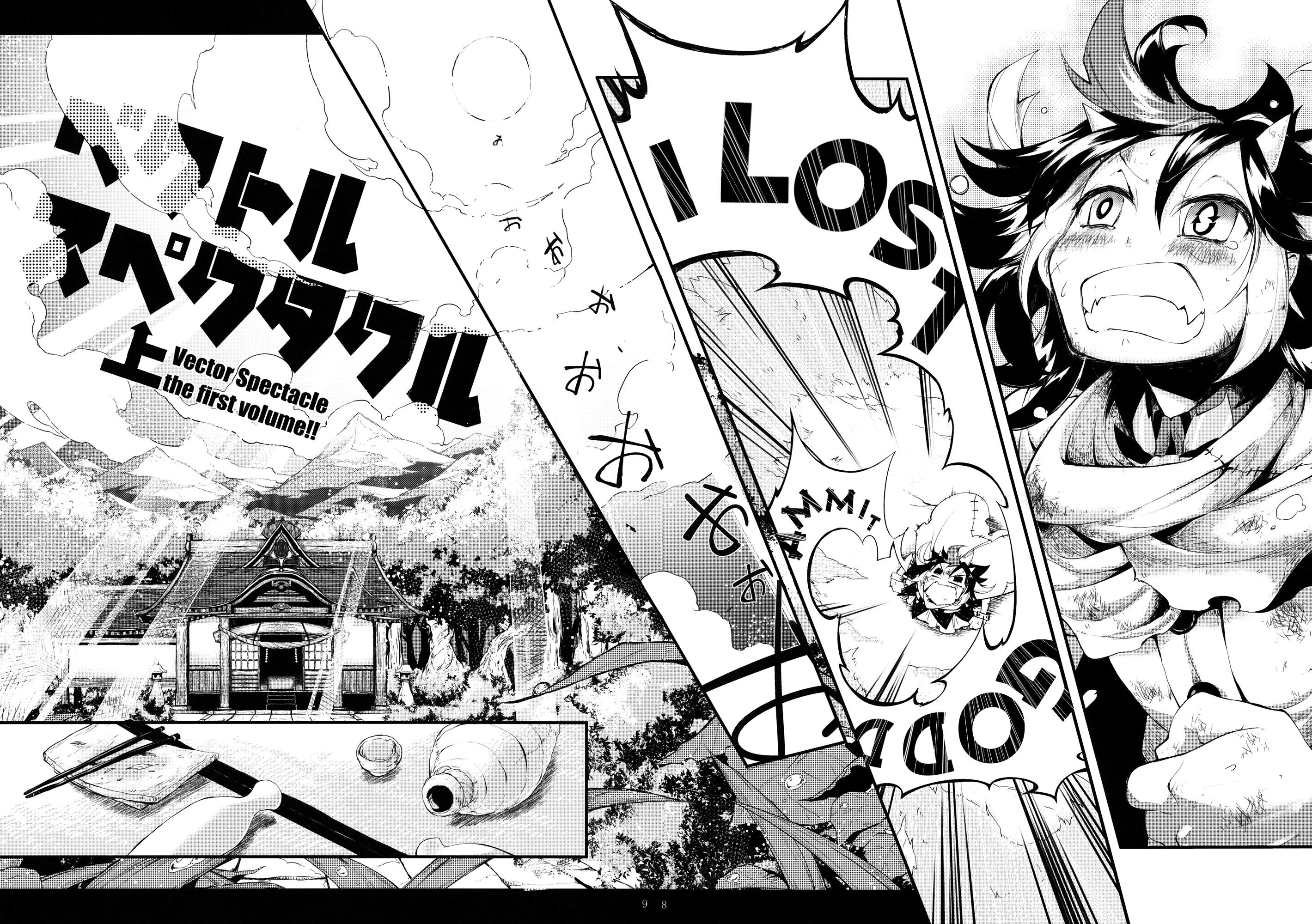 Touhou - Vector Spectacle (Doujinshi) 第7页