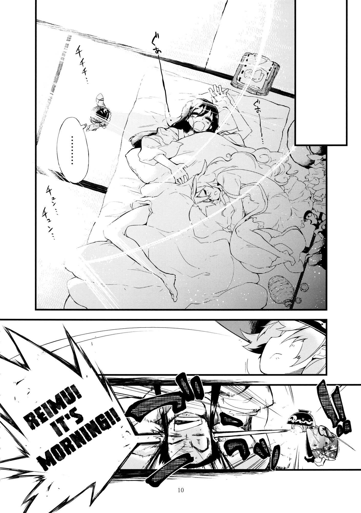Touhou - Vector Spectacle (Doujinshi) 第8页