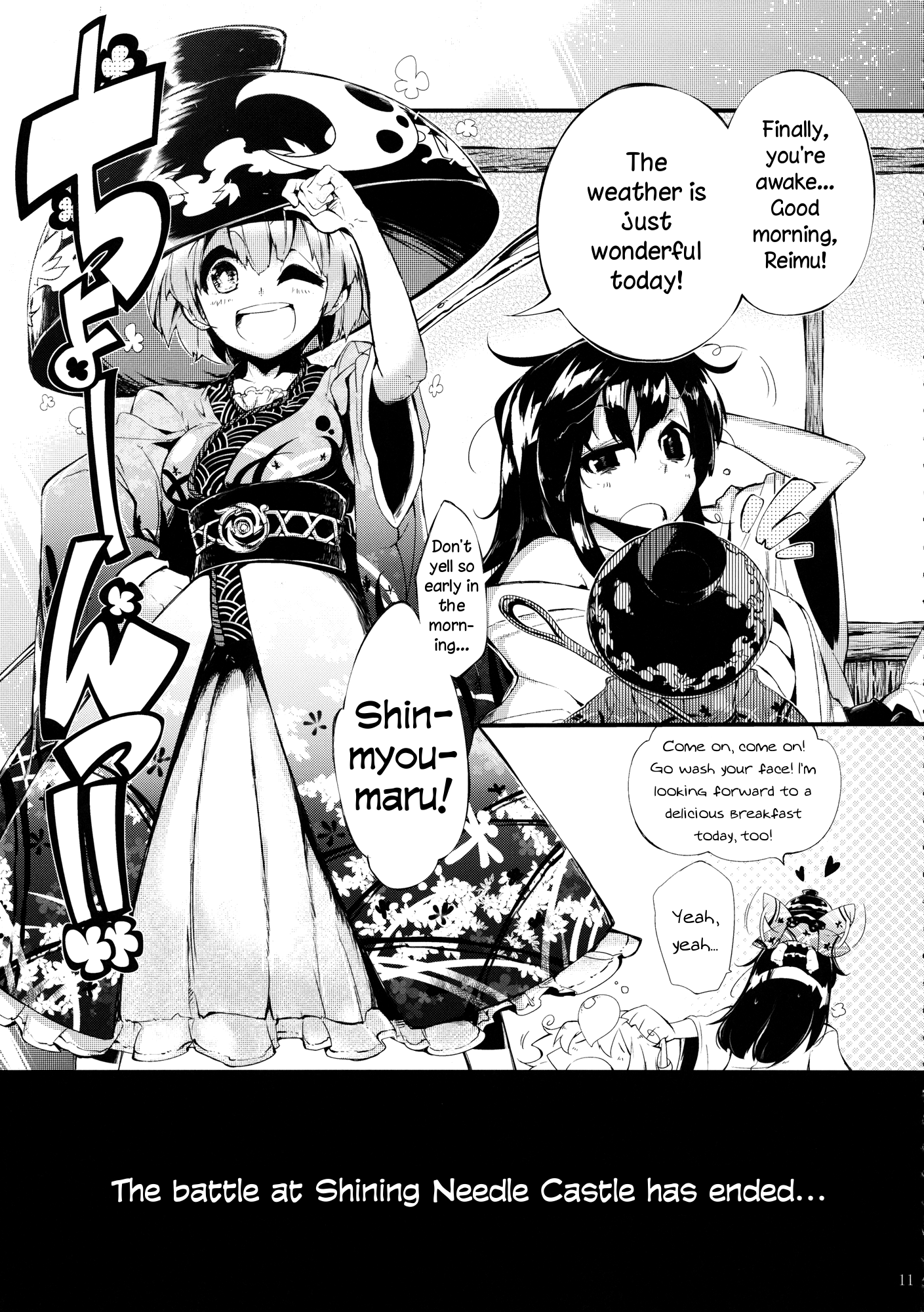 Touhou - Vector Spectacle (Doujinshi) Vector Spectacle Jou 第9页