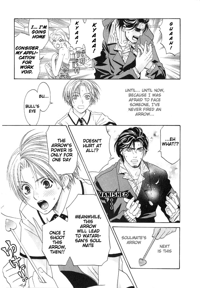 Takuhai Cupid Delivery Cupid 第13页