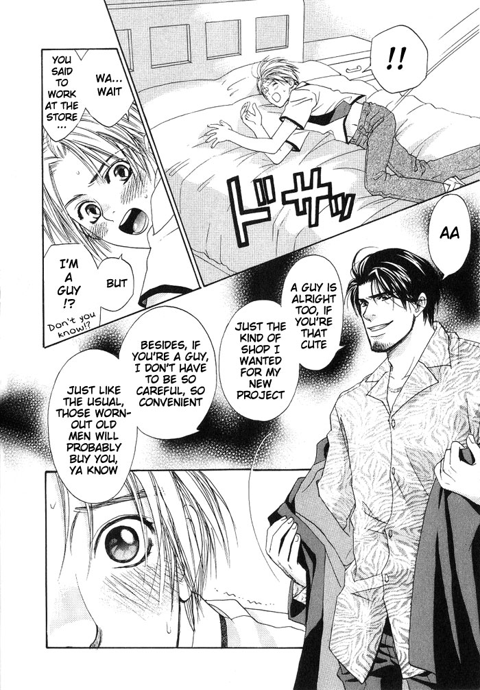 Takuhai Cupid Delivery Cupid 第19页