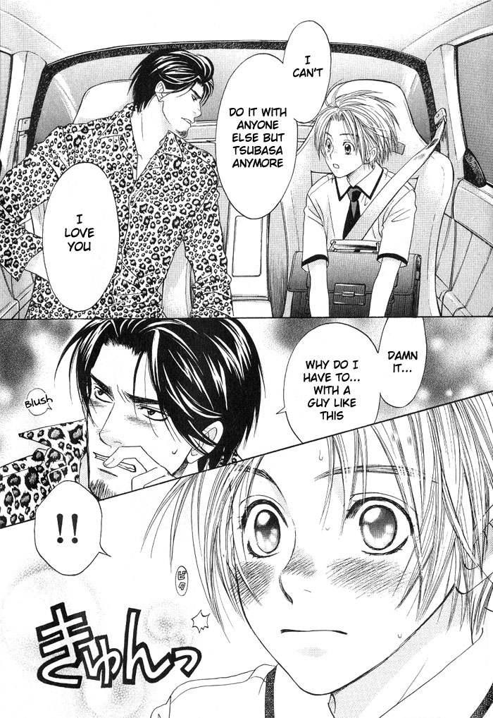 Takuhai Cupid Delivery Cupid 第30页