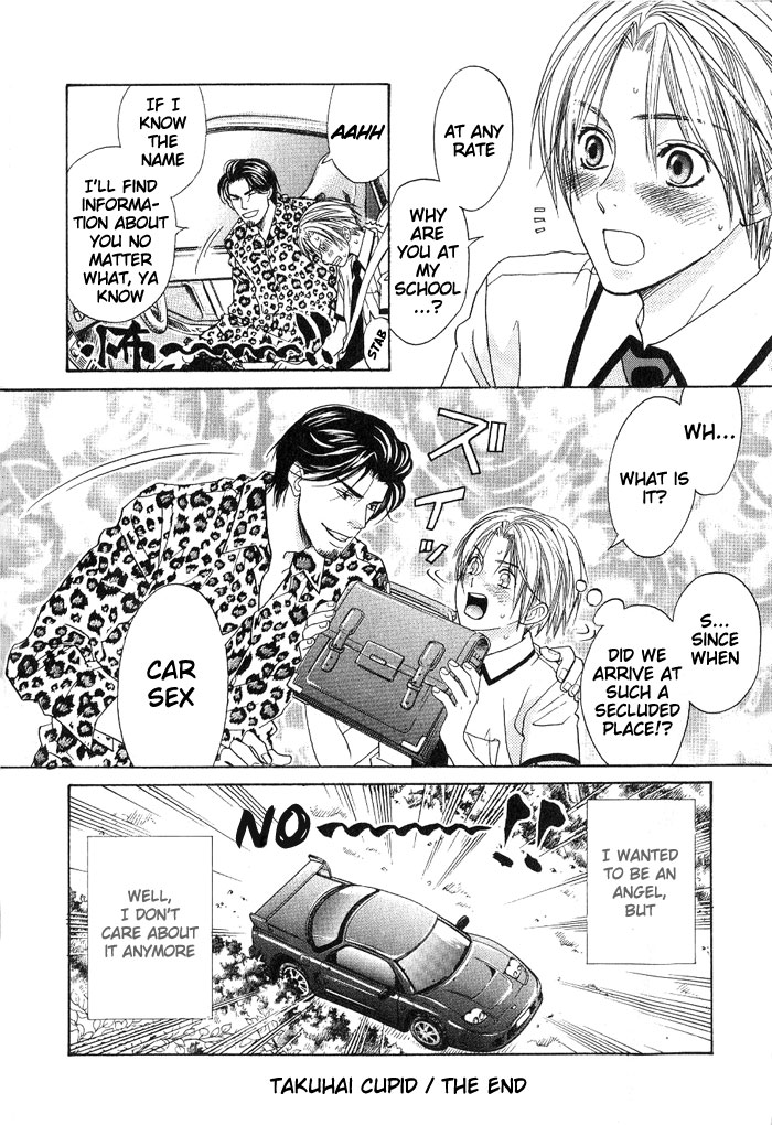 Takuhai Cupid Delivery Cupid 第33页