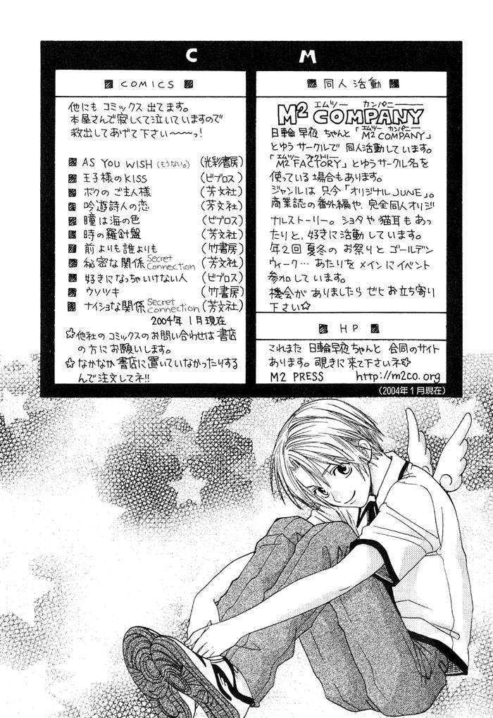 Takuhai Cupid Delivery Cupid 第34页