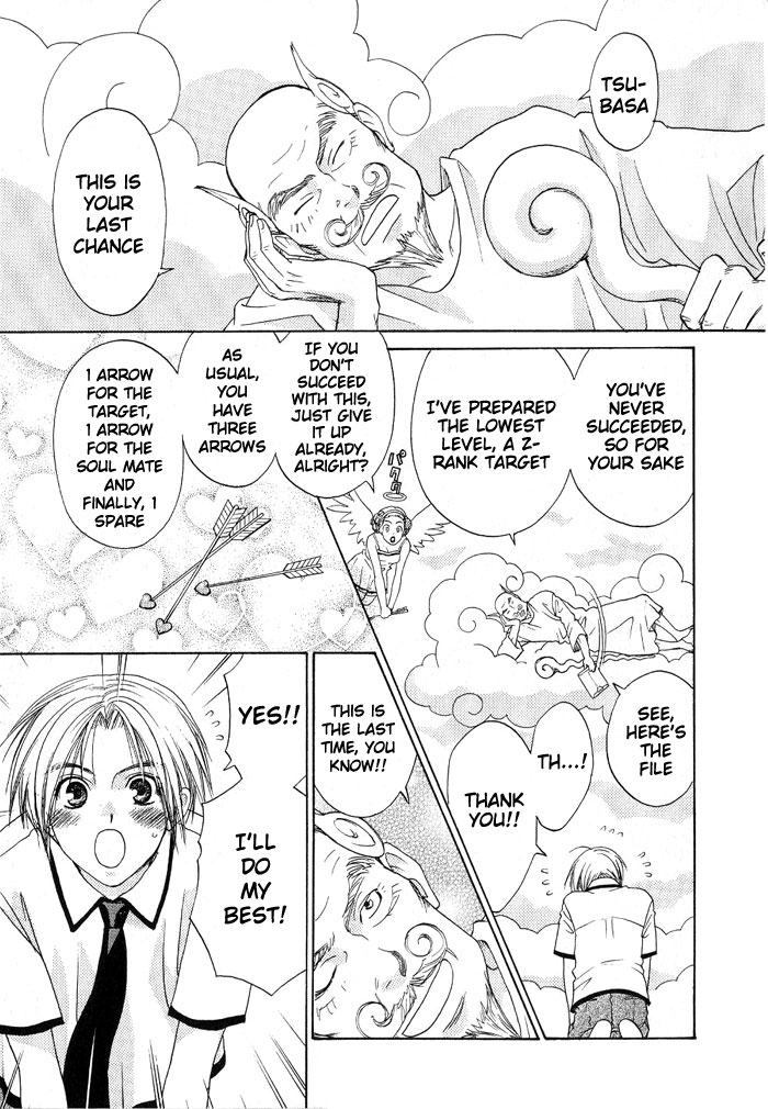 Takuhai Cupid 第5页