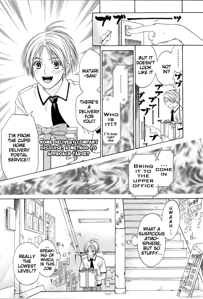 Takuhai Cupid Delivery Cupid 第9页