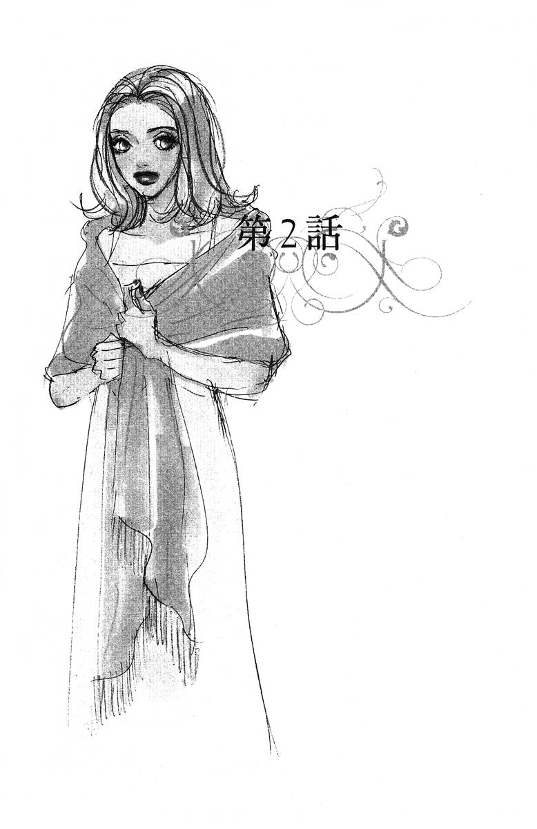 Tenshi no Su Vol. 1 Ch. 2 第4页