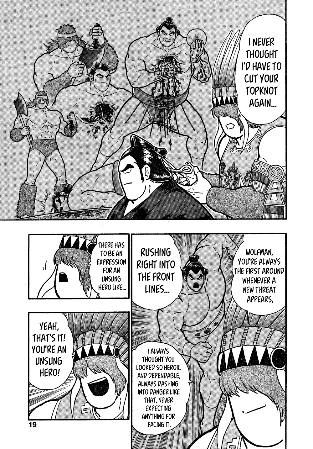 Wolfman: The Warrior in the Dohyo! Oneshot 第12页