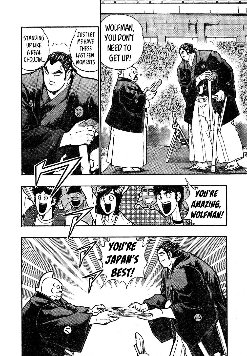 Wolfman: The Warrior in the Dohyo! Oneshot 第17页