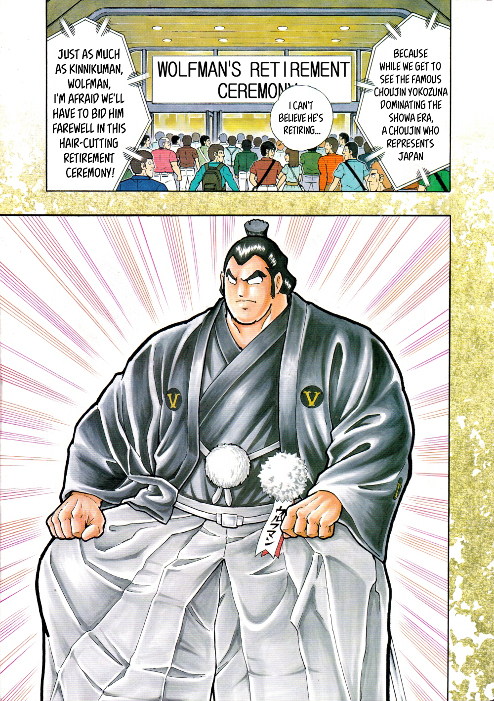 Wolfman: The Warrior in the Dohyo! 第3页