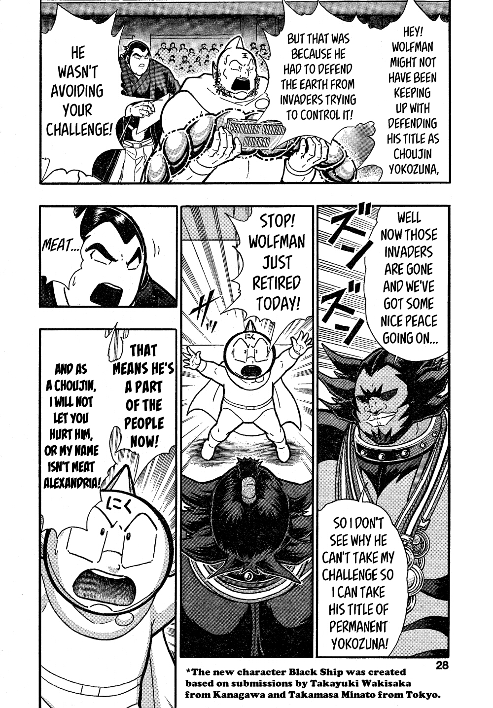 Wolfman: The Warrior in the Dohyo! Oneshot 第21页