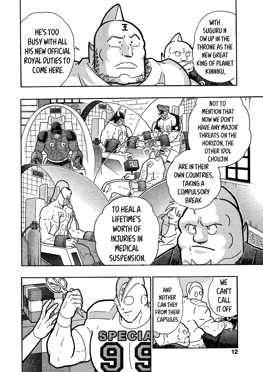 Wolfman: The Warrior in the Dohyo! 第5页