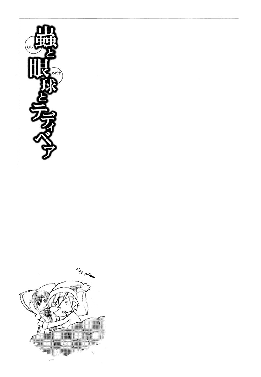Mushi to Medama to Teddy Bear Vol. 1 Ch. 3 第30页