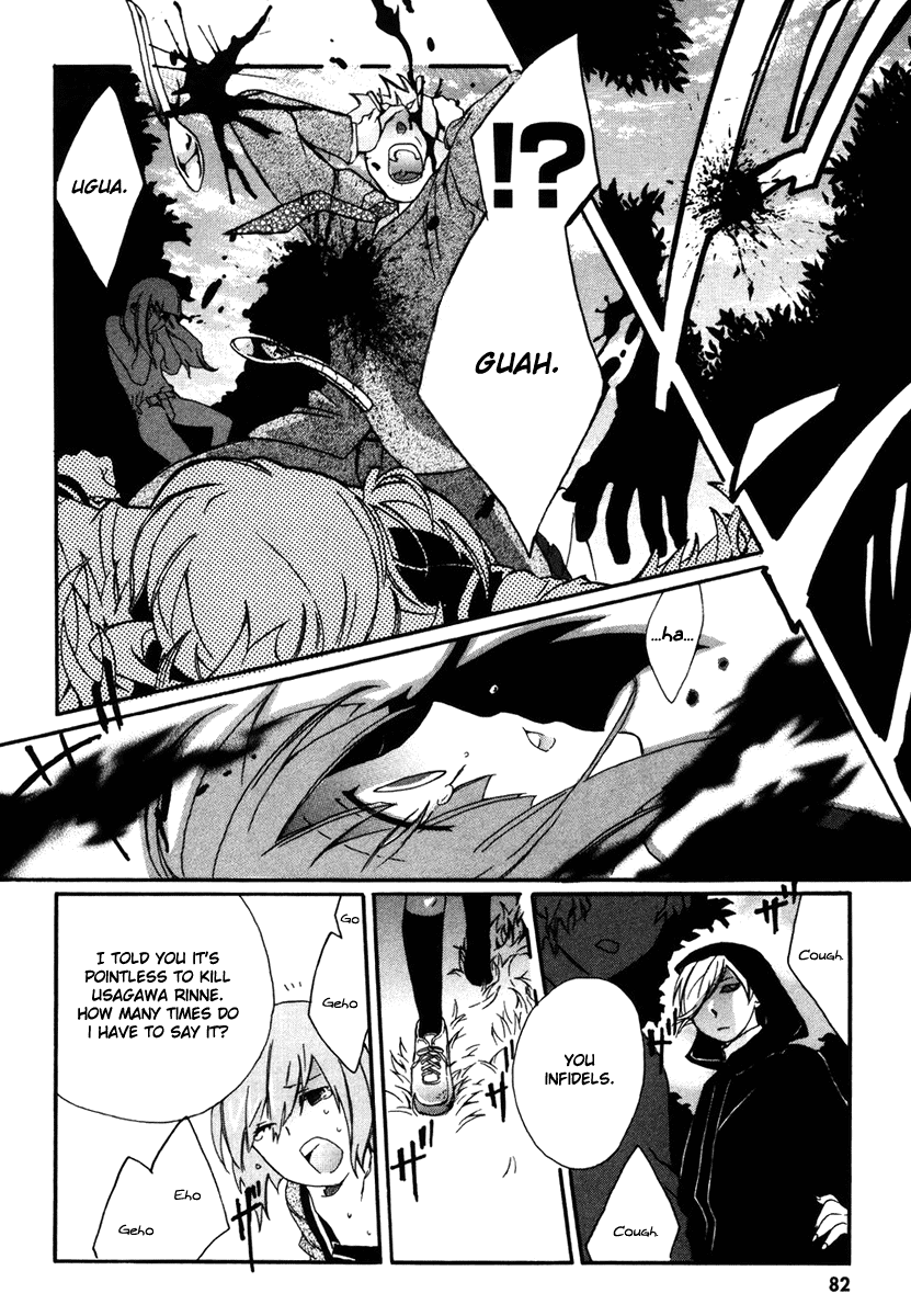 Mushi to Medama to Teddy Bear Vol. 1 Ch. 3 第7页