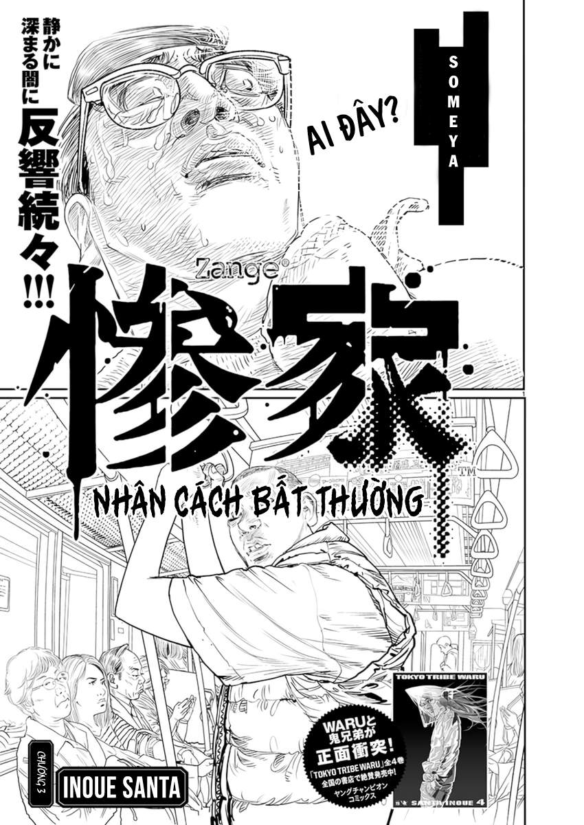 Zange Vol. 1 Ch. 3 第2页
