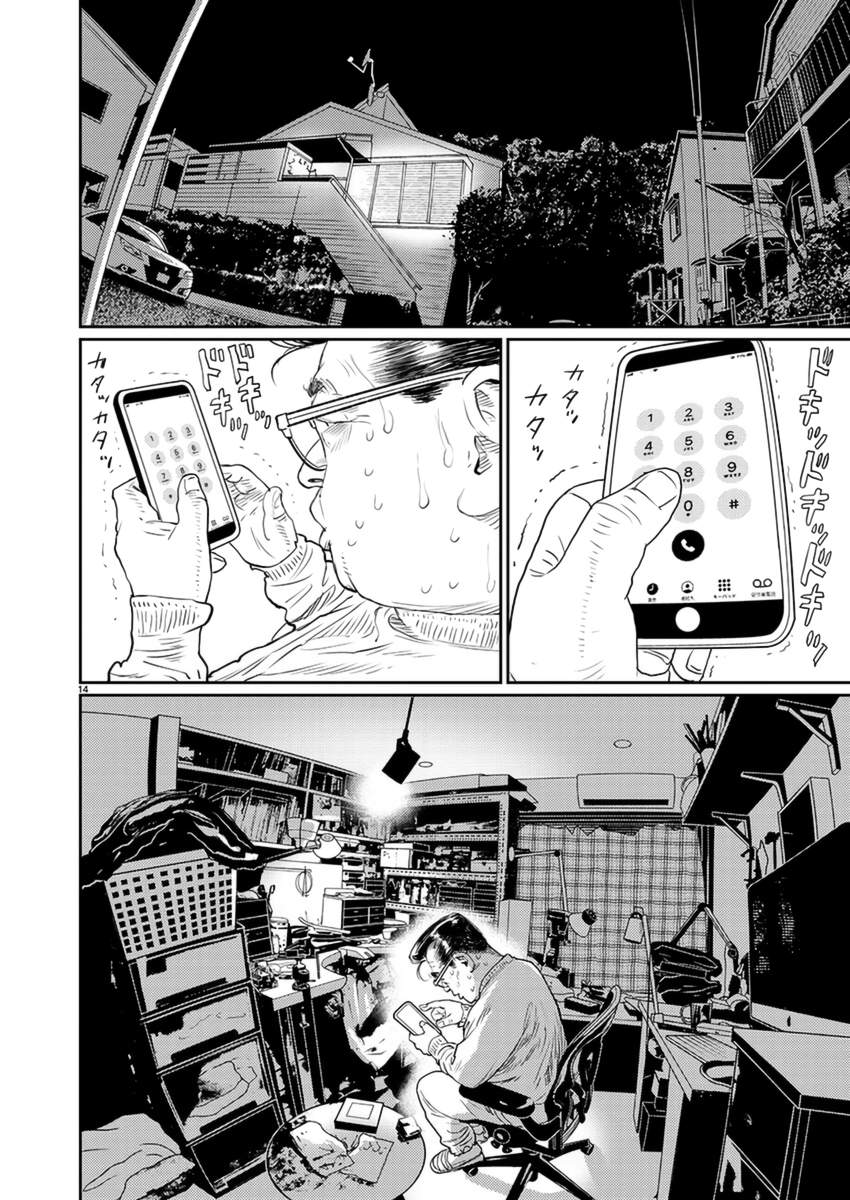 Zange Vol. 1 Ch. 3 第15页