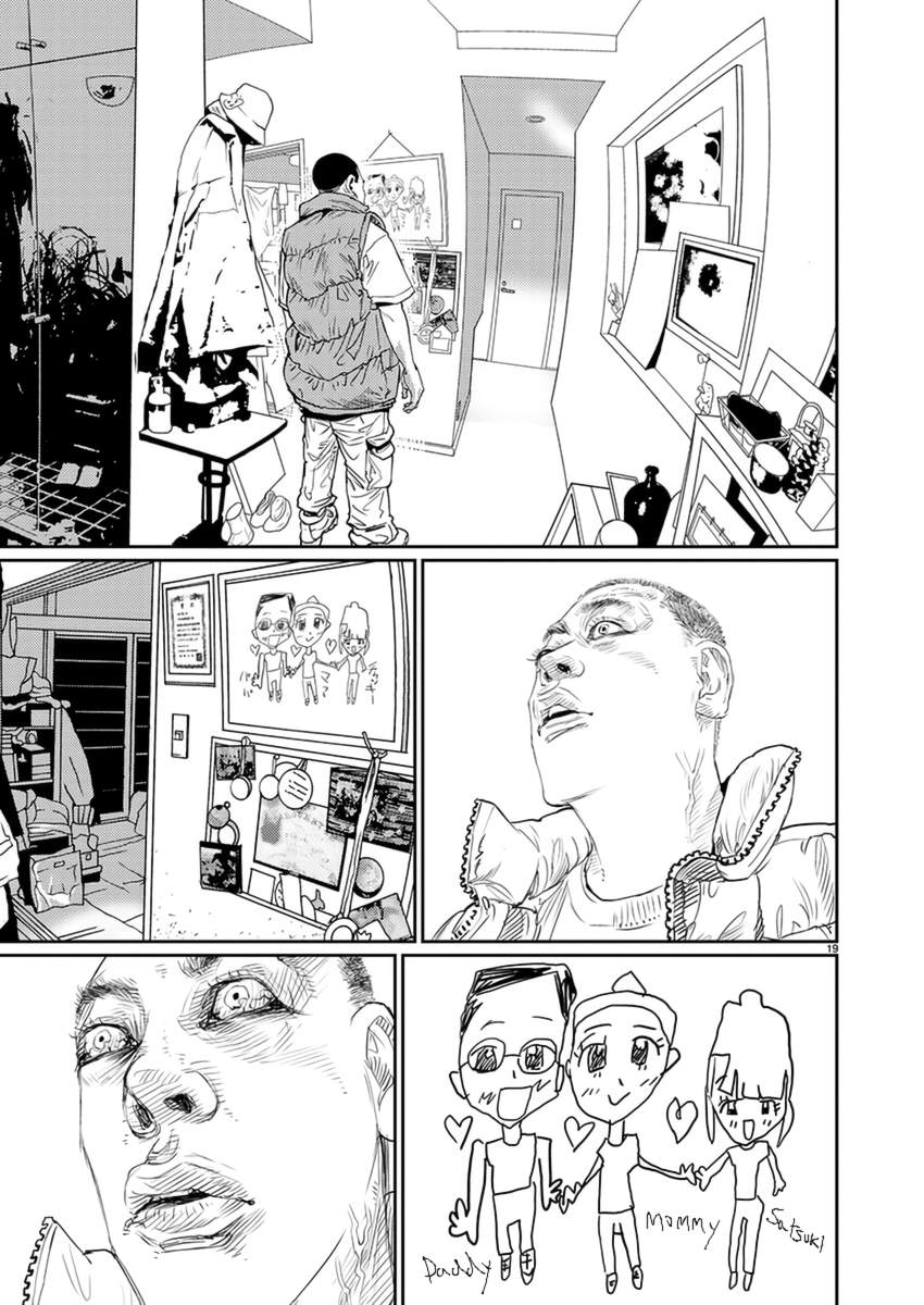 Zange Vol. 1 Ch. 3 第20页