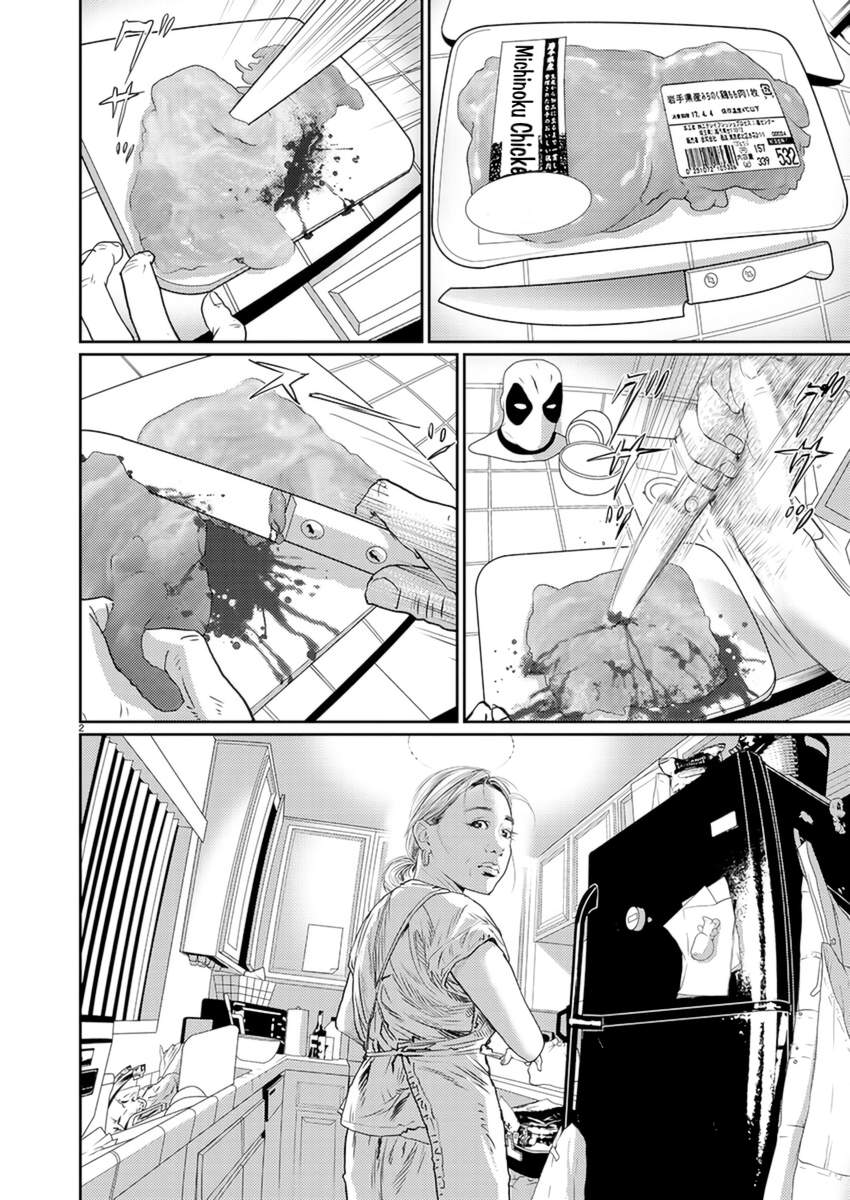 Zange Vol. 1 Ch. 3 第3页
