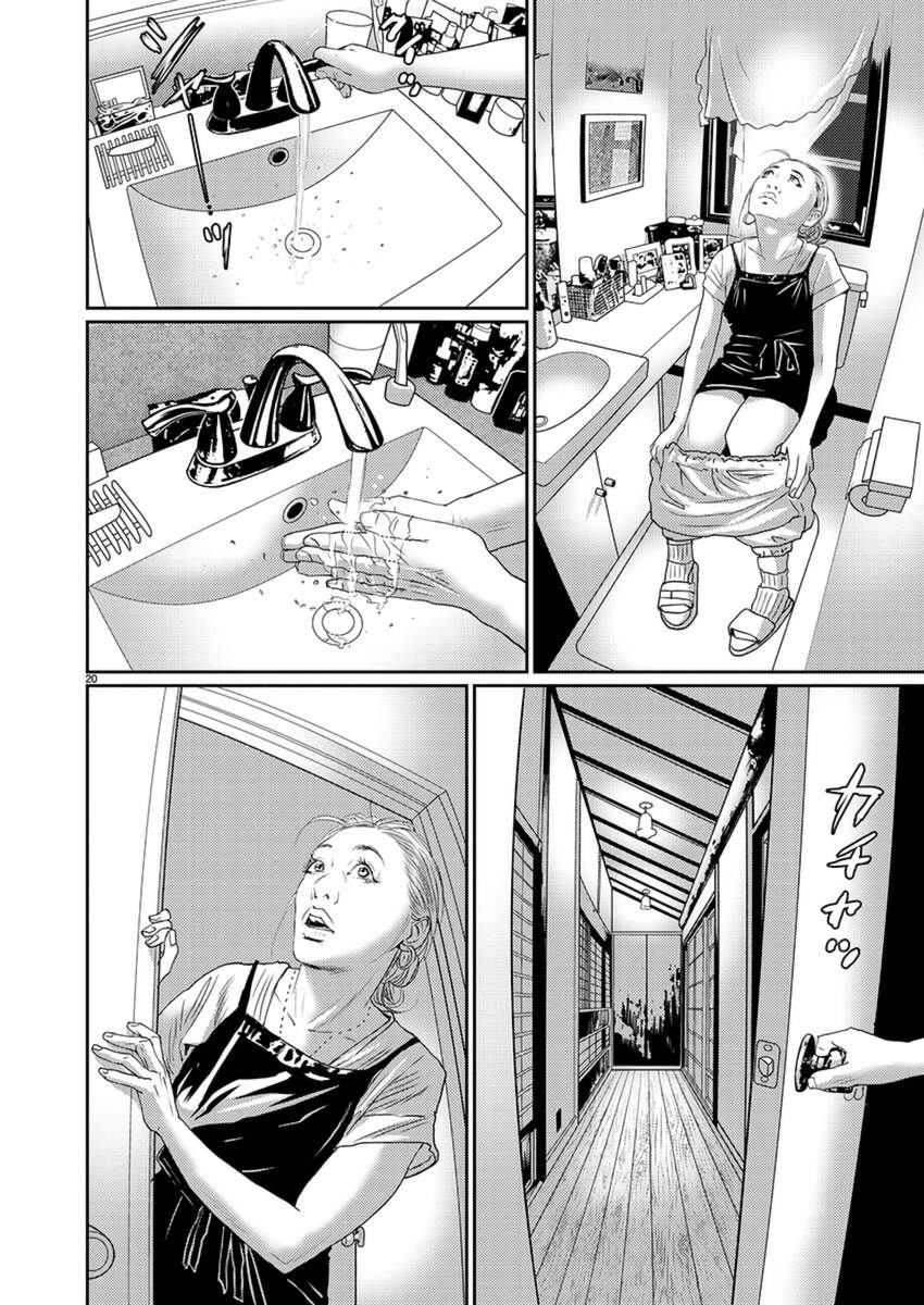 Zange Vol. 1 Ch. 3 第21页