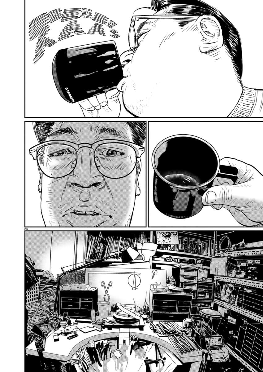 Zange Vol. 1 Ch. 3 第25页