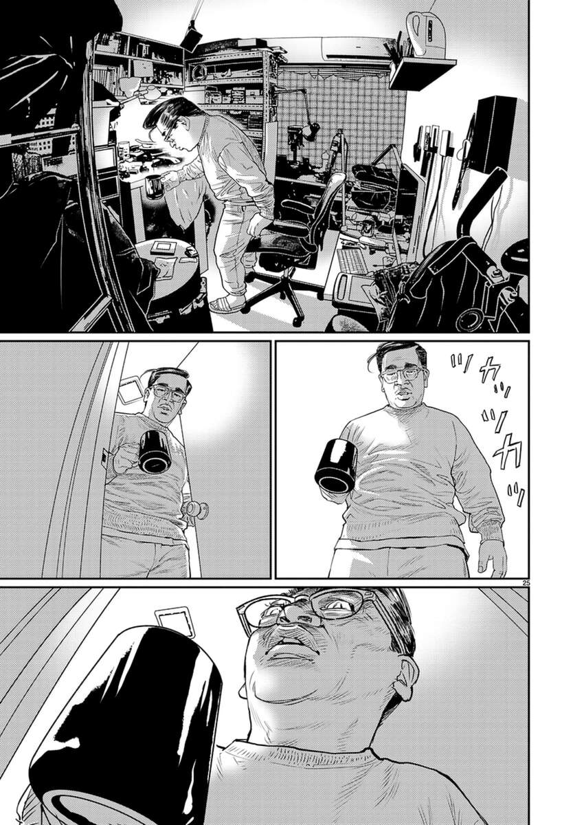 Zange Vol. 1 Ch. 3 第26页