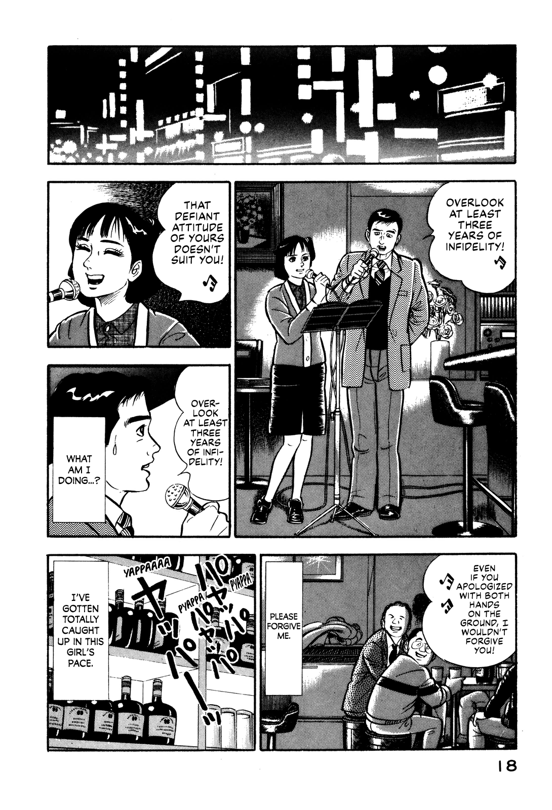 Section Chief Shima Kōsaku Lipstick on Your Collar 第24页
