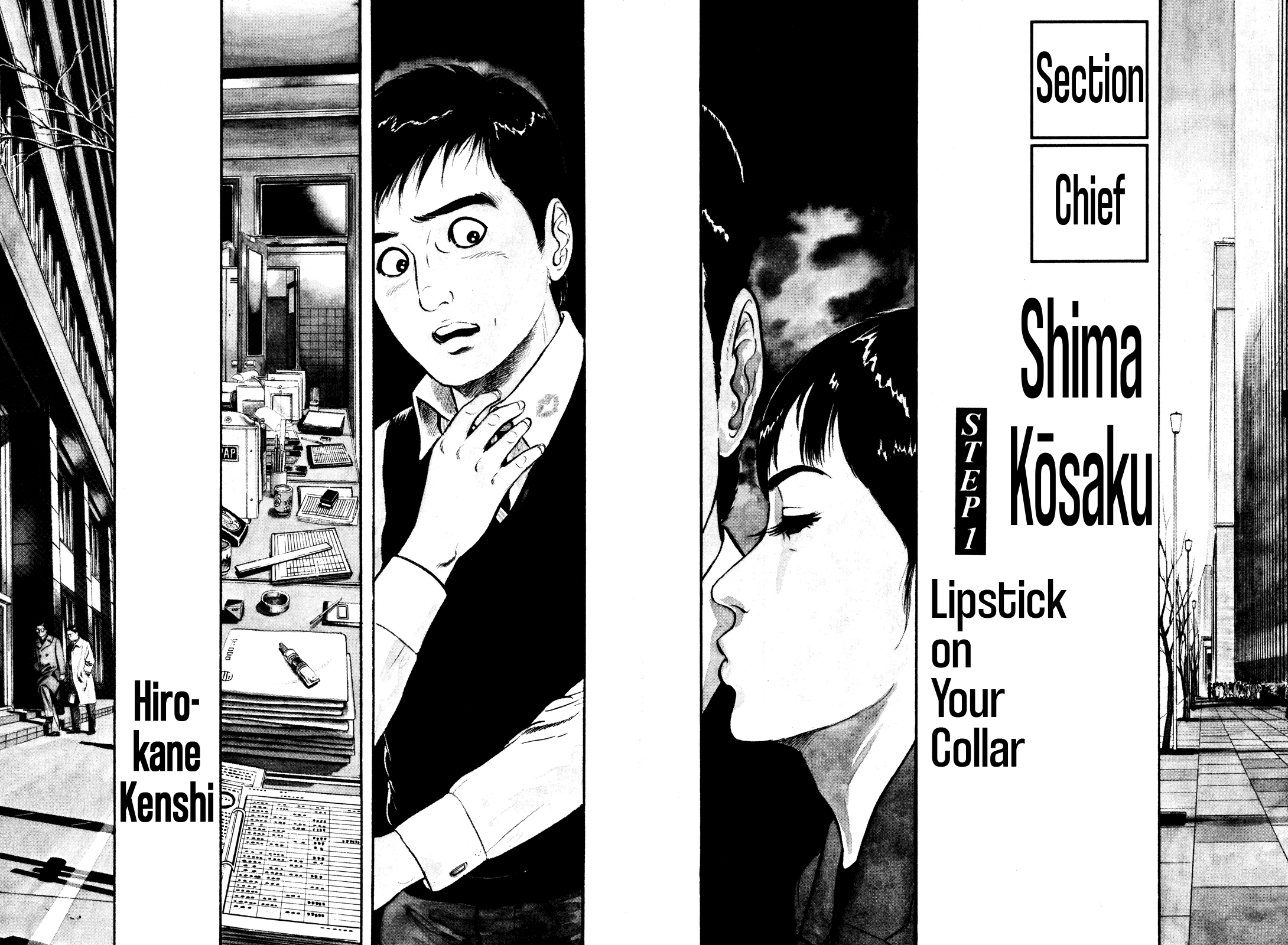 Section Chief Shima Kōsaku 第8页