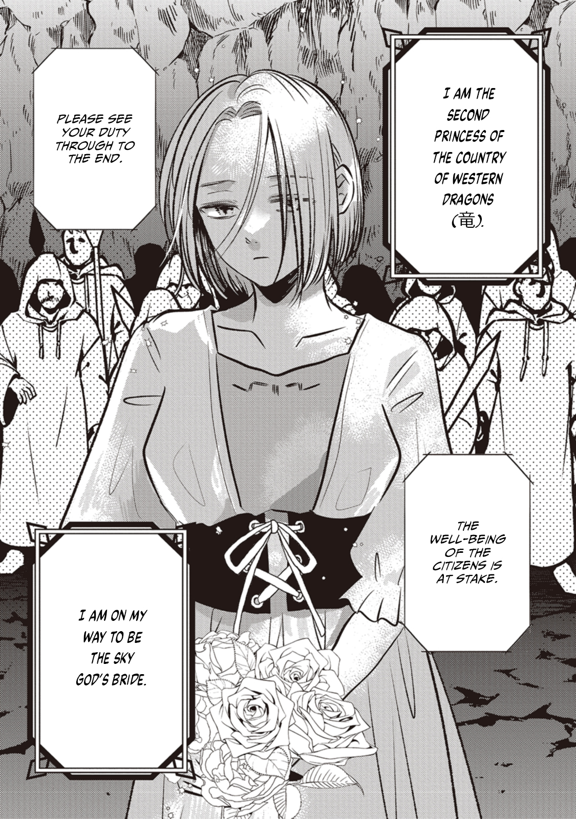 Ryuu to Ryuu no Kekkon Ch. 6 第1页