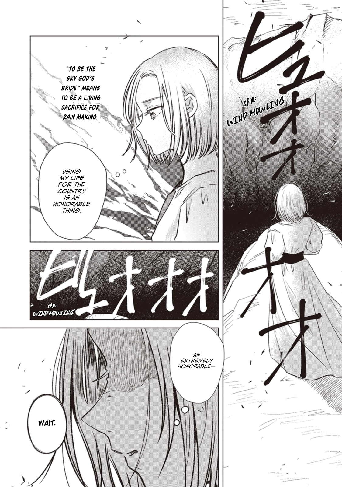 Ryuu to Ryuu no Kekkon Ch. 6 第2页