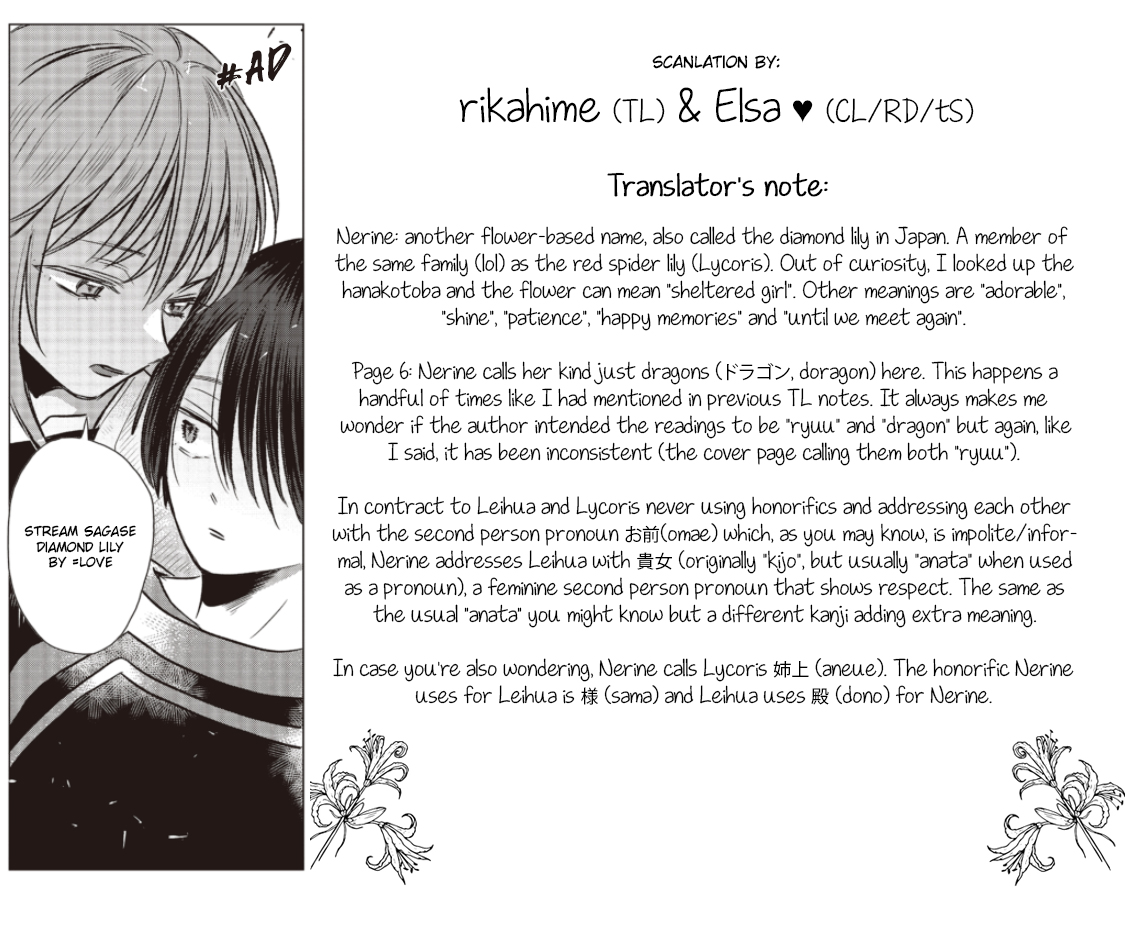 Ryuu to Ryuu no Kekkon Ch. 6 第13页