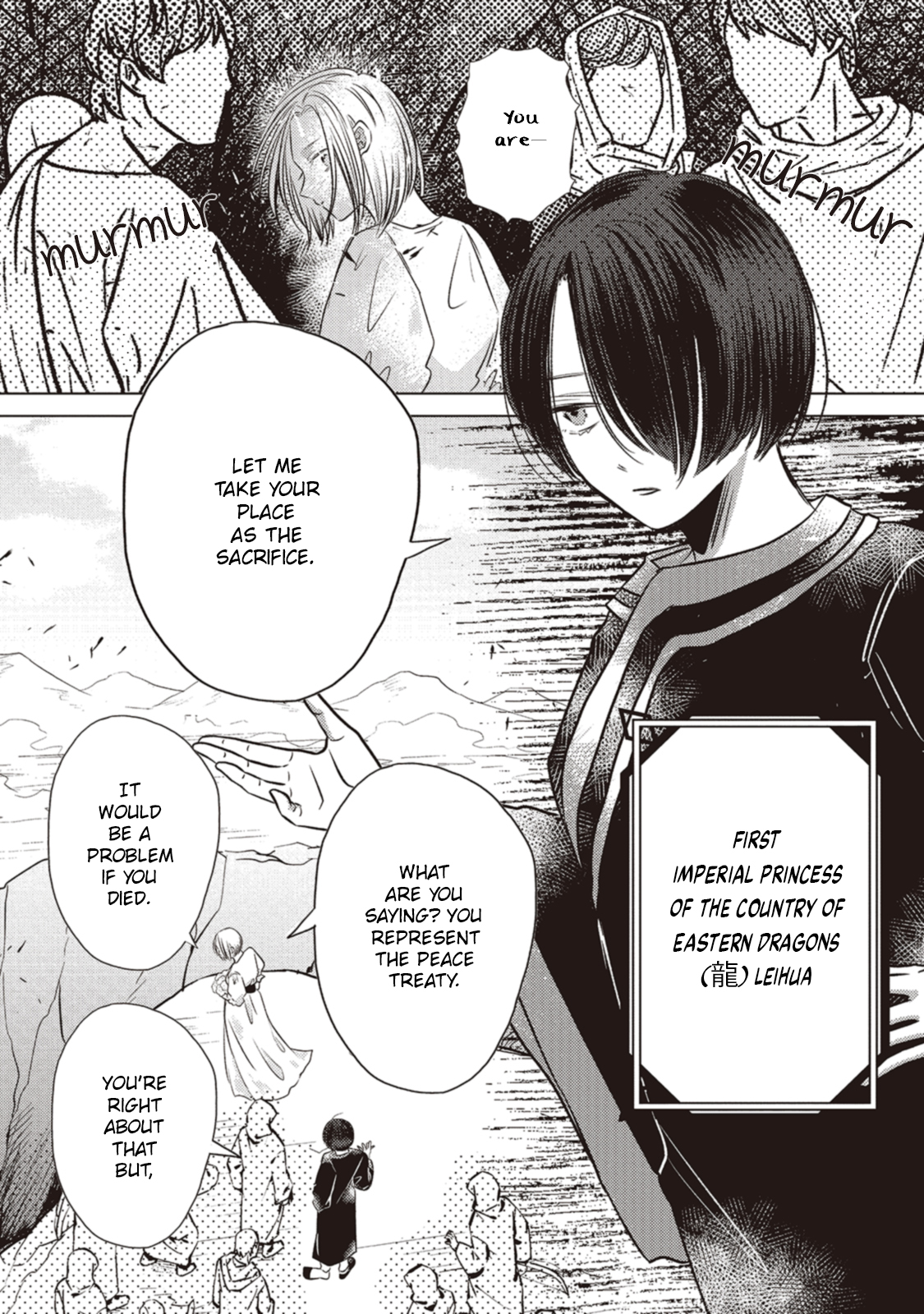 Ryuu to Ryuu no Kekkon Ch. 6 第3页