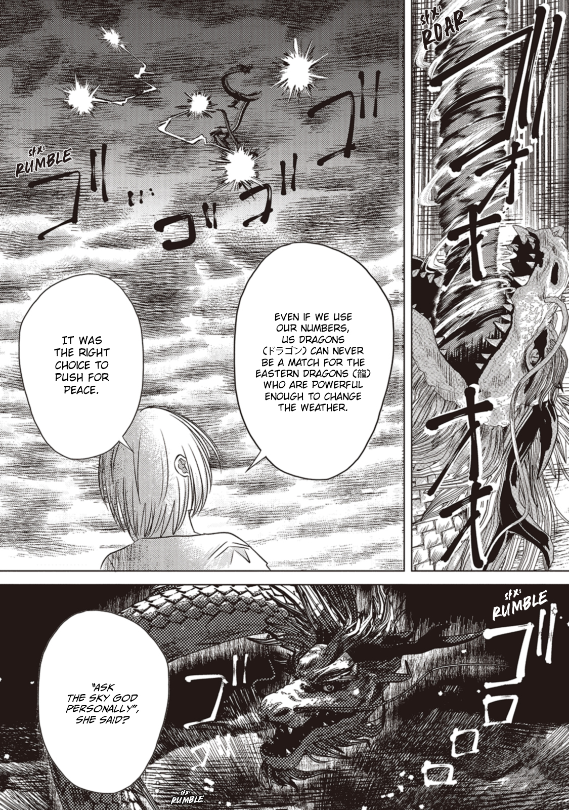 Ryuu to Ryuu no Kekkon Ch. 6 第6页