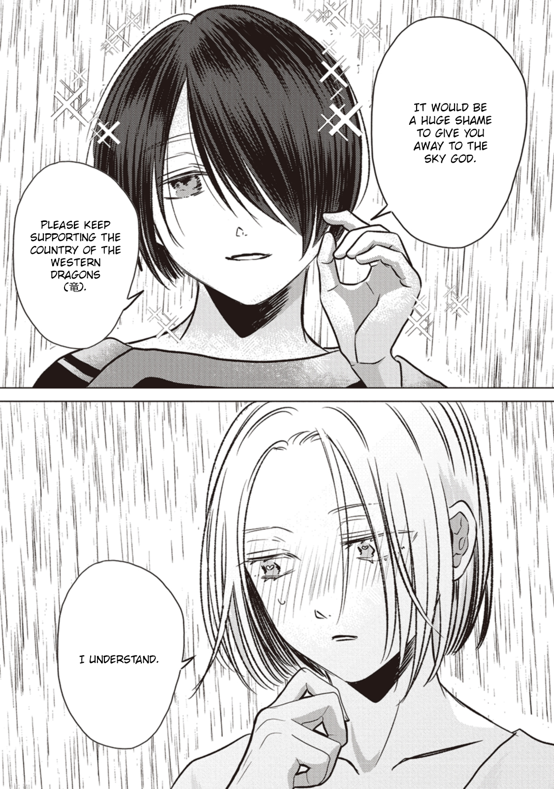 Ryuu to Ryuu no Kekkon Ch. 6 第10页