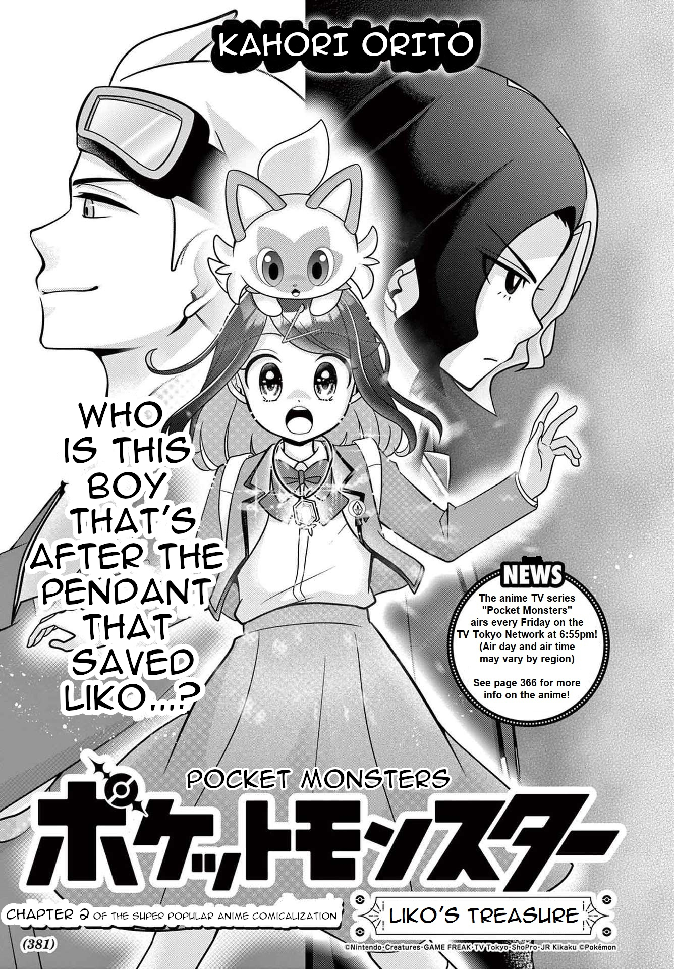 Pocket Monsters - Liko's Treasure Vol. 1 Ch. 2 第1页