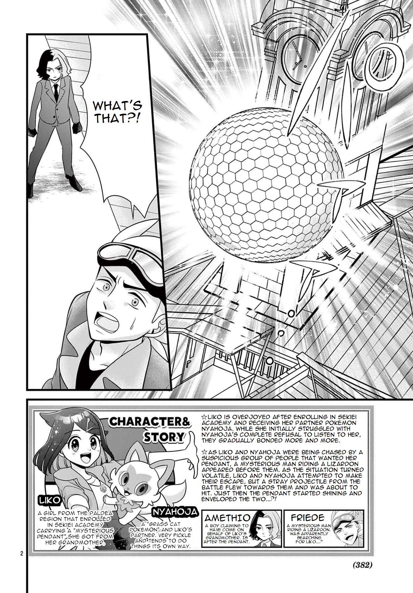 Pocket Monsters - Liko's Treasure Vol. 1 Ch. 2 第2页