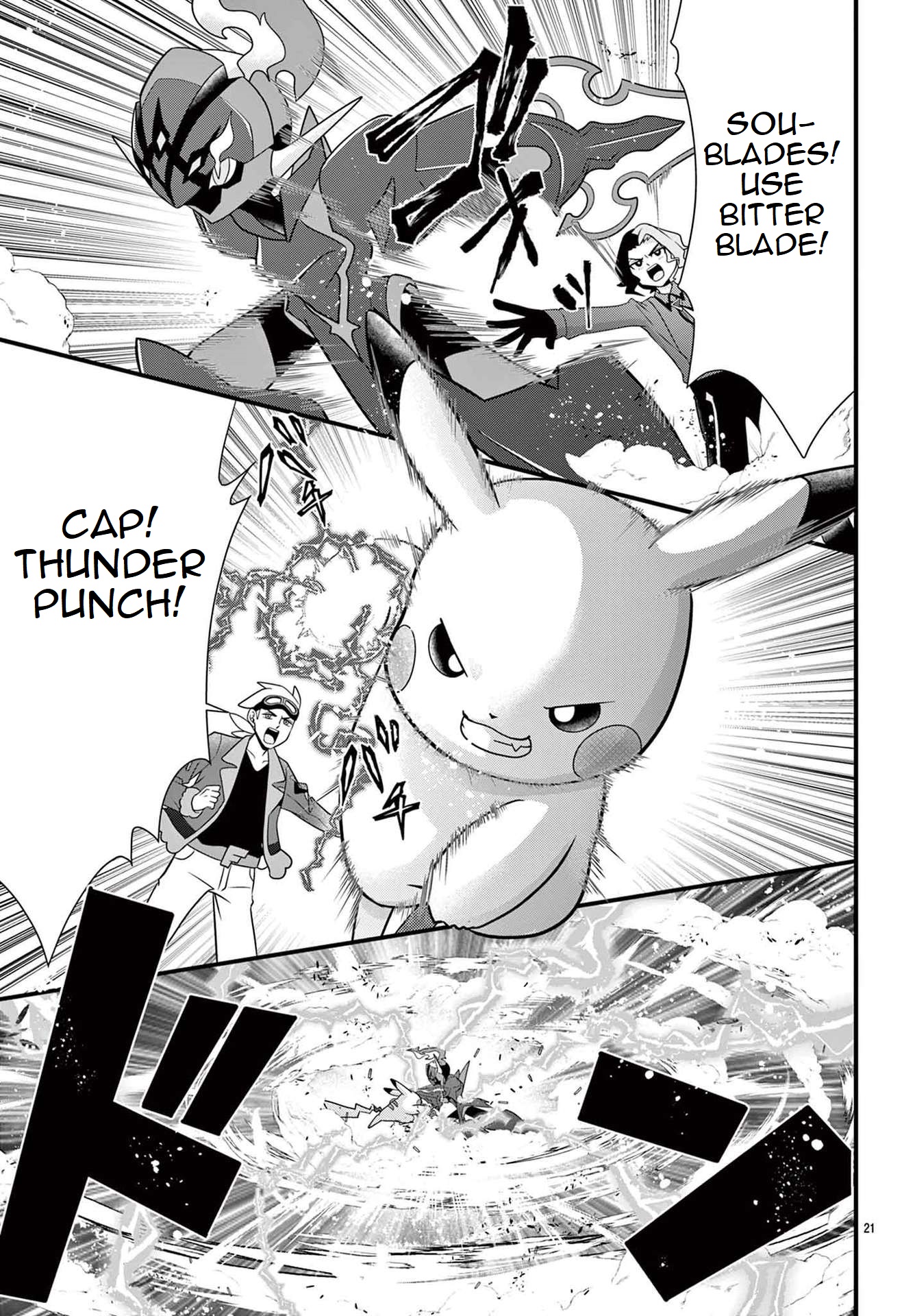 Pocket Monsters - Liko's Treasure Vol. 1 Ch. 2 第21页