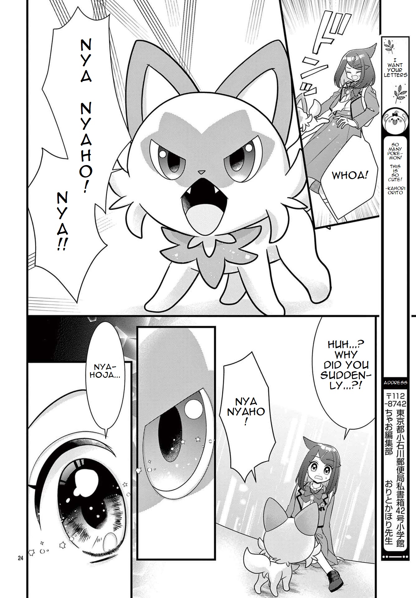 Pocket Monsters - Liko's Treasure Vol. 1 Ch. 2 第24页