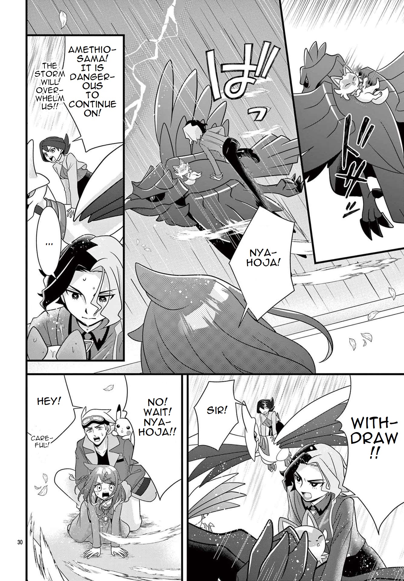 Pocket Monsters - Liko's Treasure Vol. 1 Ch. 2 第29页