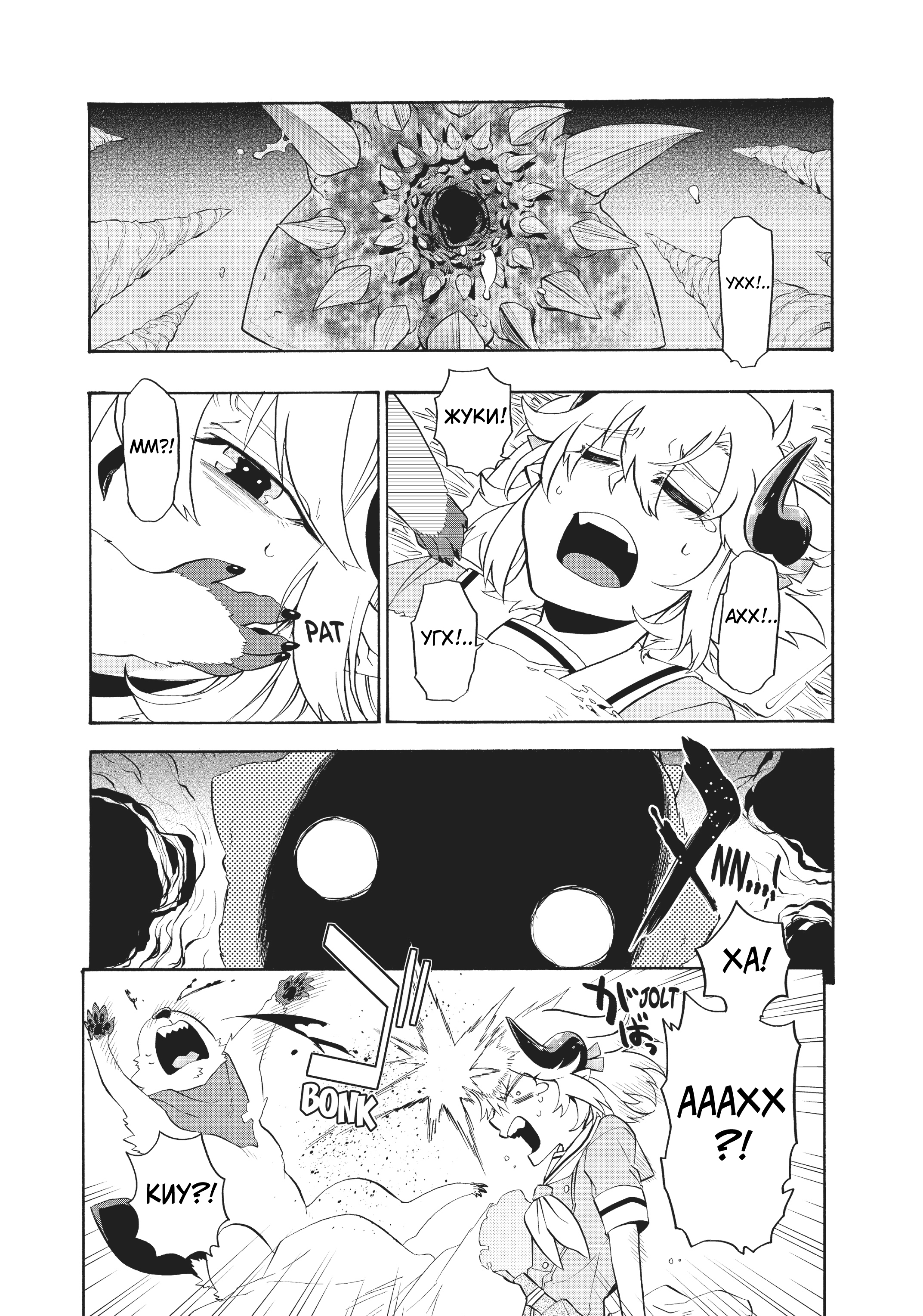 Uchi no Tsukaima ga Sumimasen Пустыня Морака 第3页