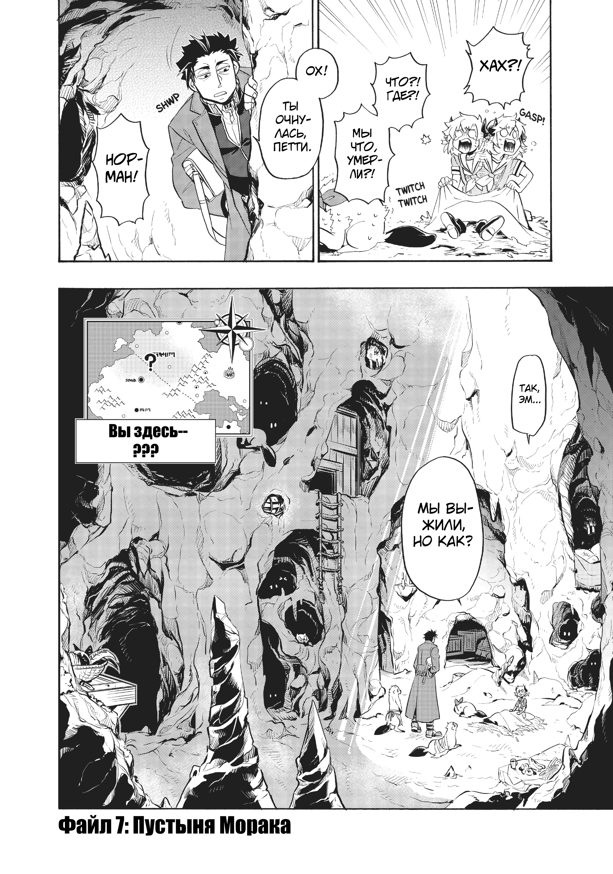 Uchi no Tsukaima ga Sumimasen Пустыня Морака 第4页