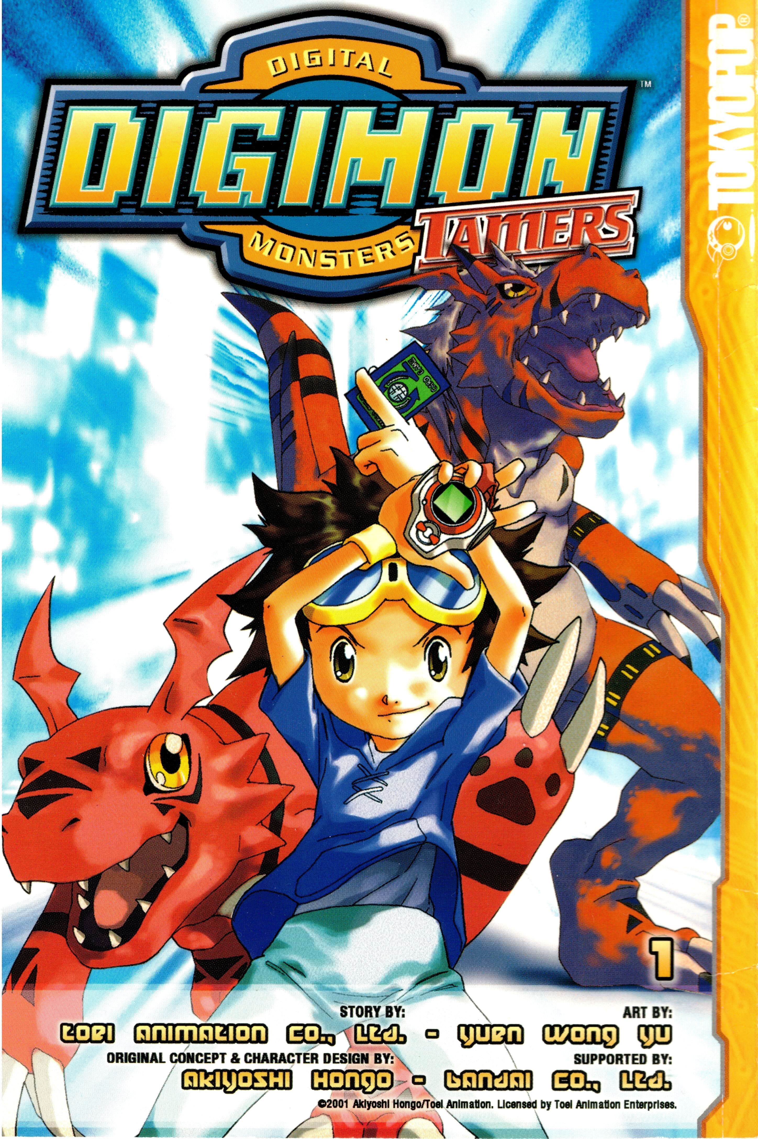 Digimon Tamers Rysunek, który stał się moim przyjacielem! 第1页