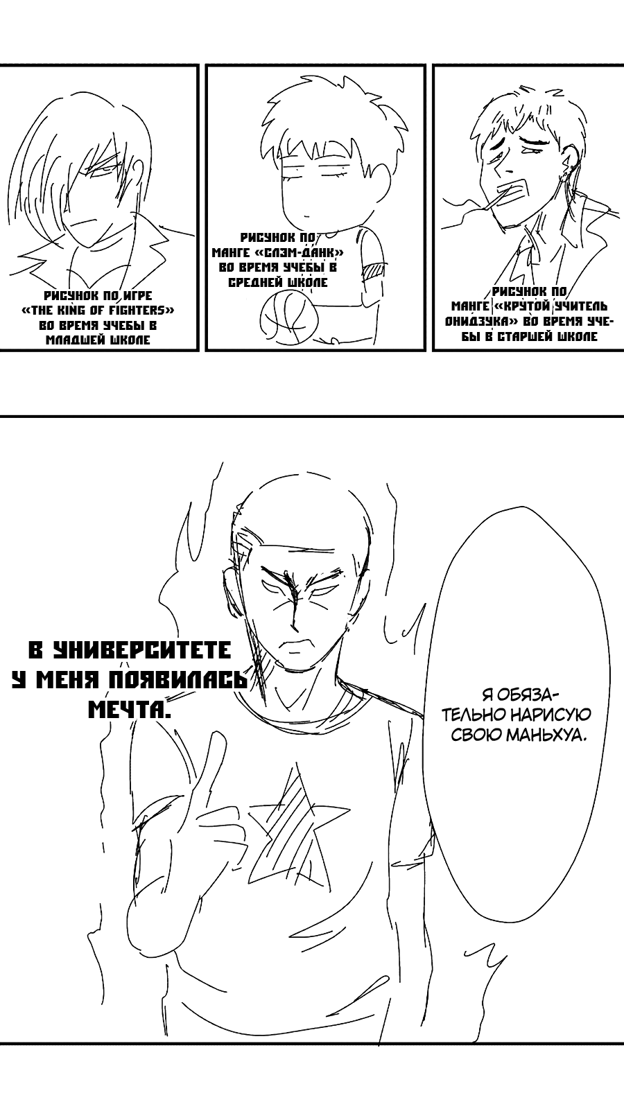 The Basketball Girl Письмо к читателю 第3页